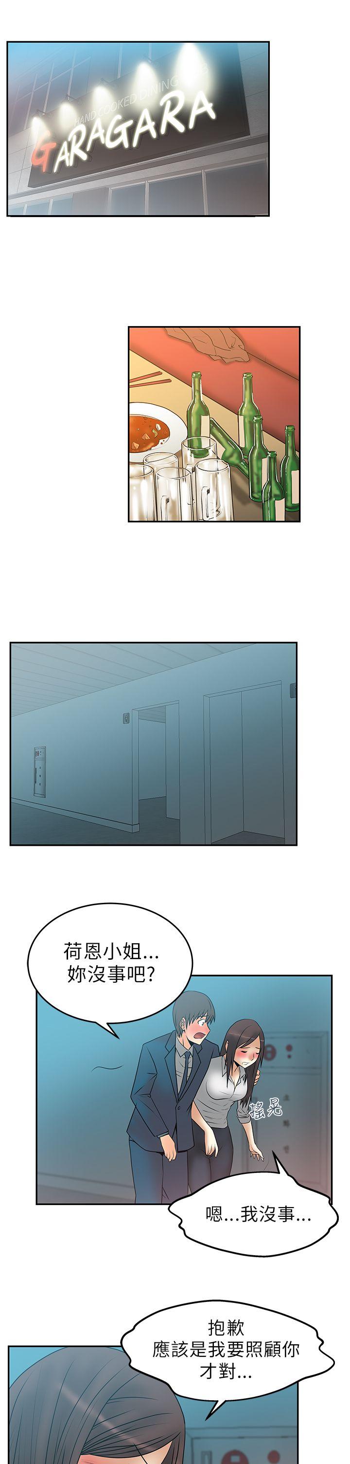 [Manhwa] MY OFFICE LADYS Plot, mature woman, big breasts, OL#[19P]-11