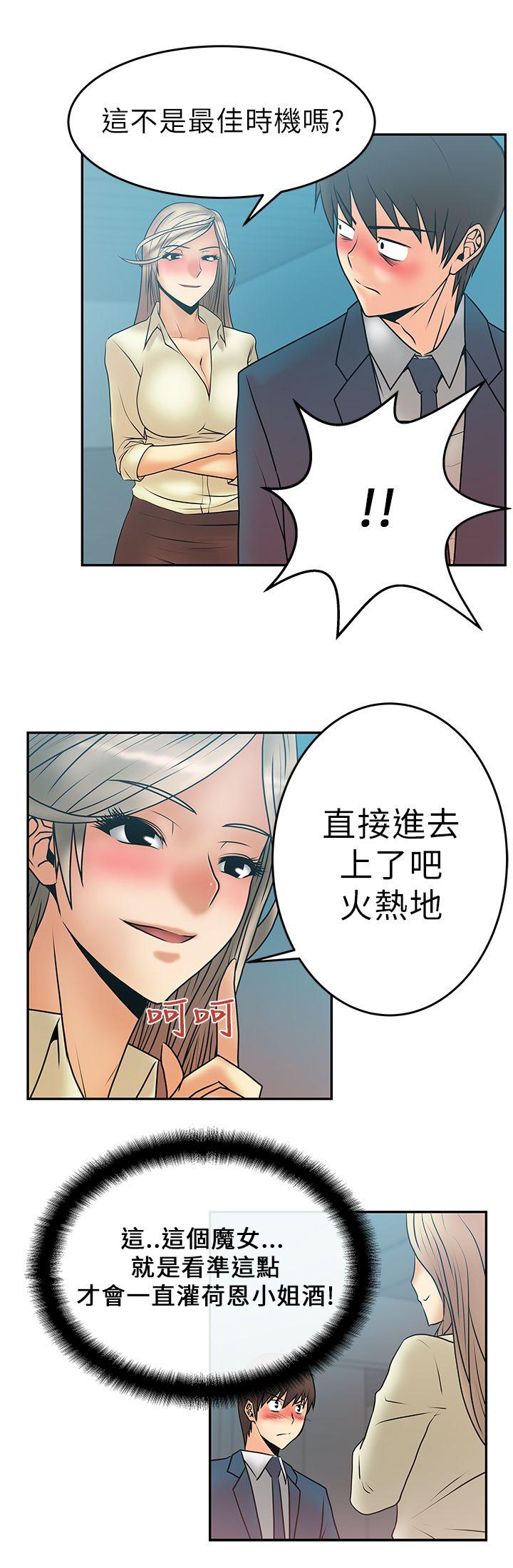 [Manhwa] MY OFFICE LADYS Plot, mature woman, big breasts, OL#[19P]-13