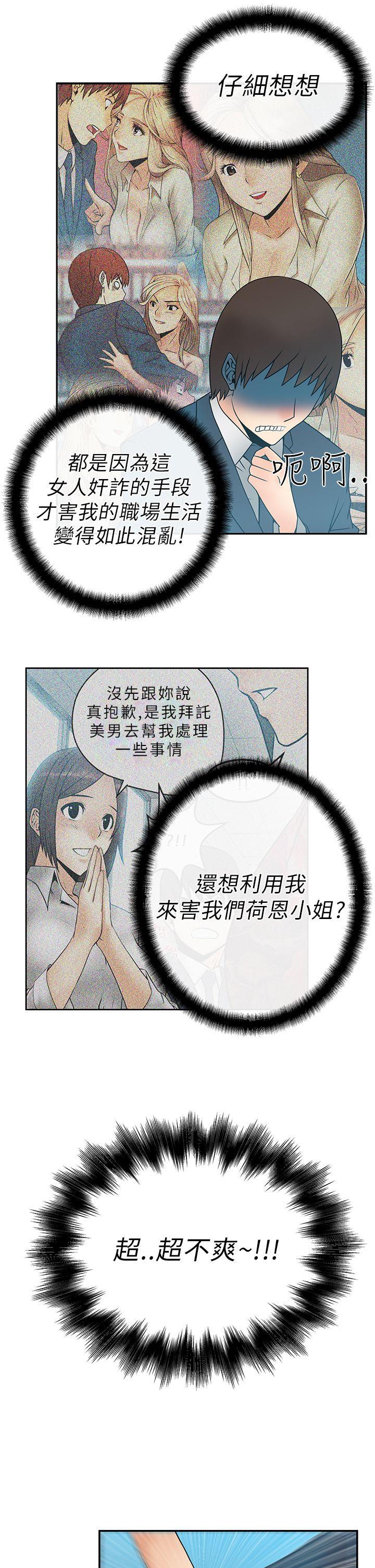 [Manhwa] MY OFFICE LADYS Plot, mature woman, big breasts, OL#[19P]-14