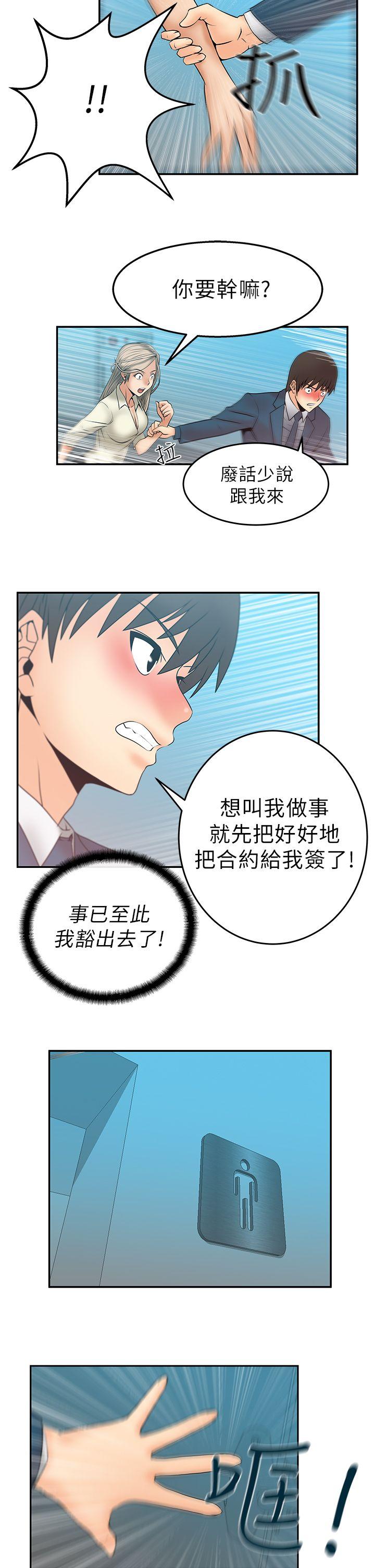 [Manhwa] MY OFFICE LADYS Plot, mature woman, big breasts, OL#[19P]-15