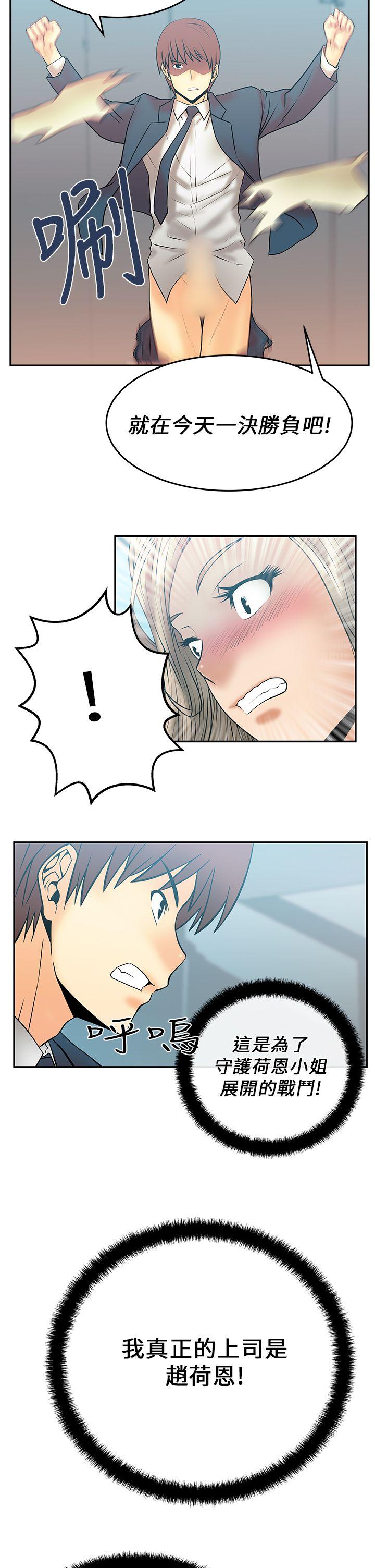[Manhwa] MY OFFICE LADYS Plot, mature woman, big breasts, OL#[19P]-18