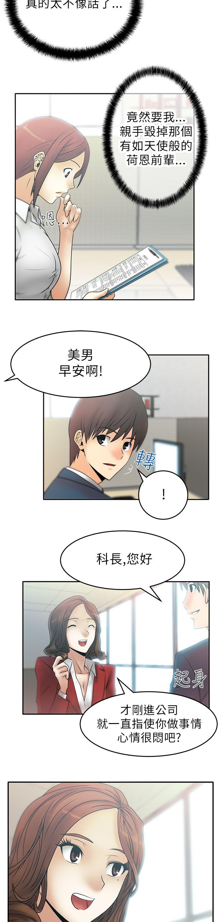 [Manhwa] MY OFFICE LADYS Plot, mature woman, big breasts, OL#[19P]-2