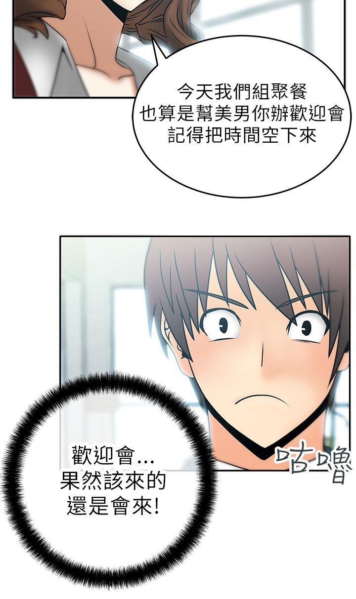 [Manhwa] MY OFFICE LADYS Plot, mature woman, big breasts, OL#[19P]-3