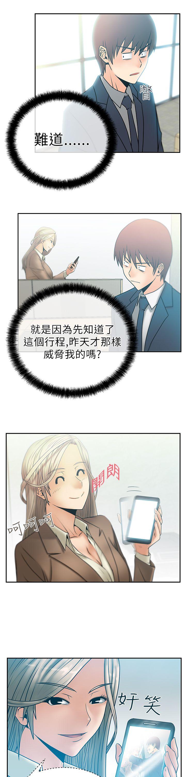 [Manhwa] MY OFFICE LADYS Plot, mature woman, big breasts, OL#[19P]-4