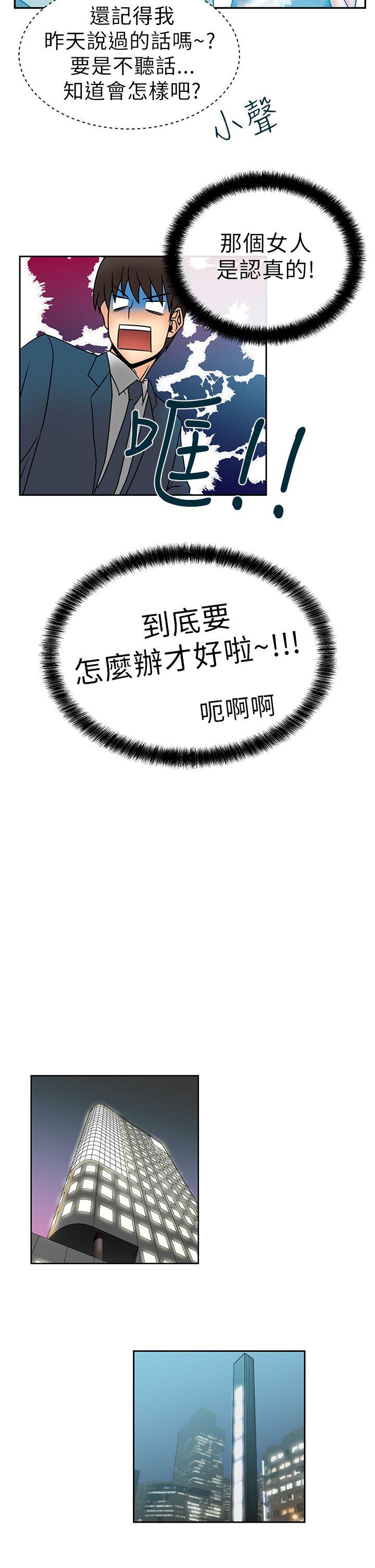 [Manhwa] MY OFFICE LADYS Plot, mature woman, big breasts, OL#[19P]-5