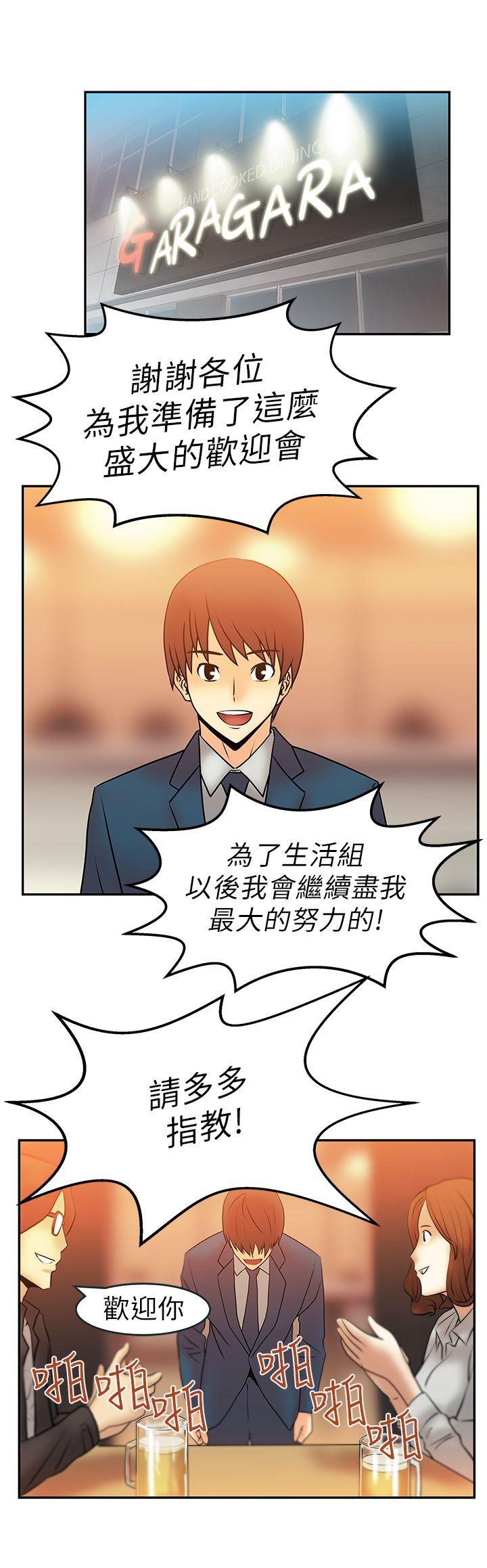 [Manhwa] MY OFFICE LADYS Plot, mature woman, big breasts, OL#[19P]-6