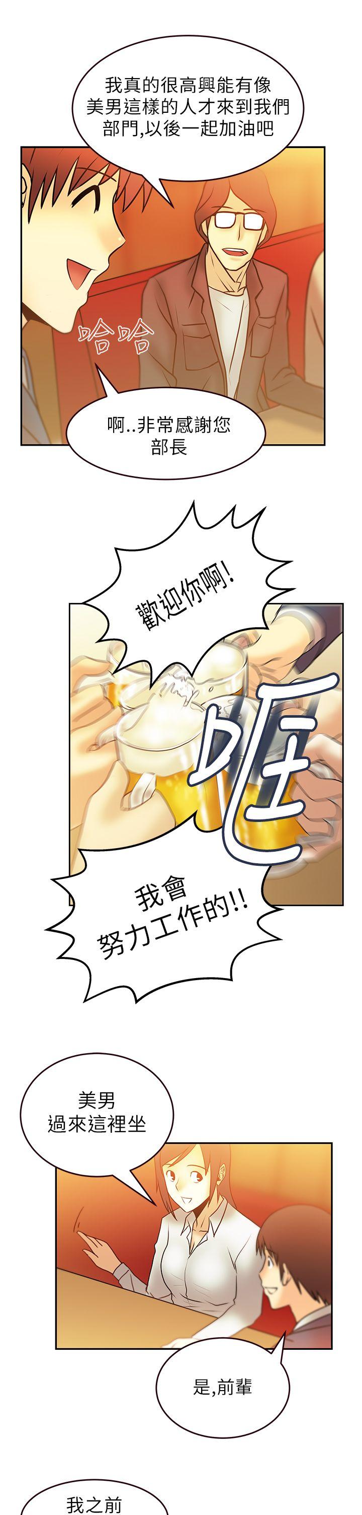 [Manhwa] MY OFFICE LADYS Plot, mature woman, big breasts, OL#[19P]-7