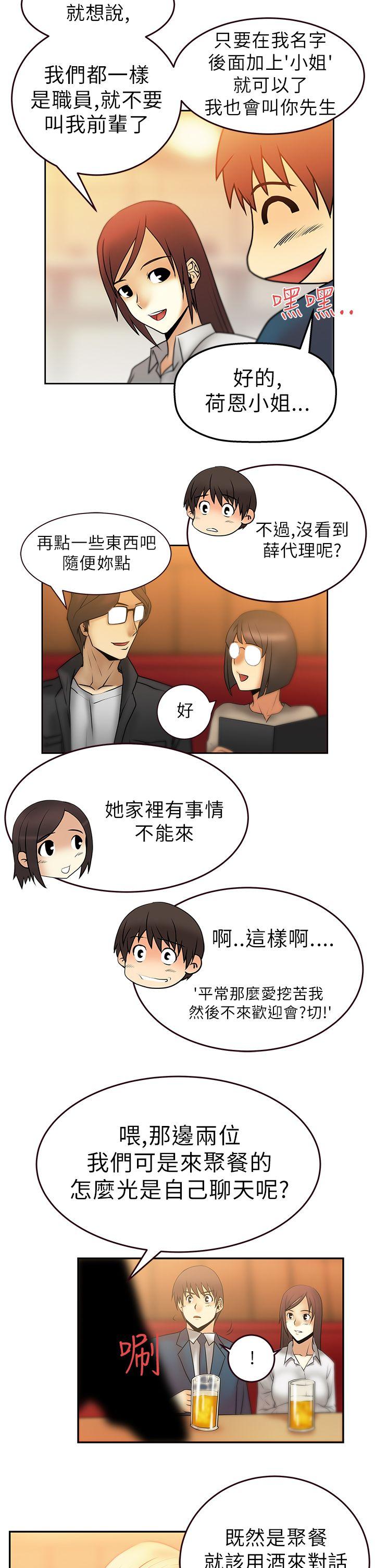 [Manhwa] MY OFFICE LADYS Plot, mature woman, big breasts, OL#[19P]-8
