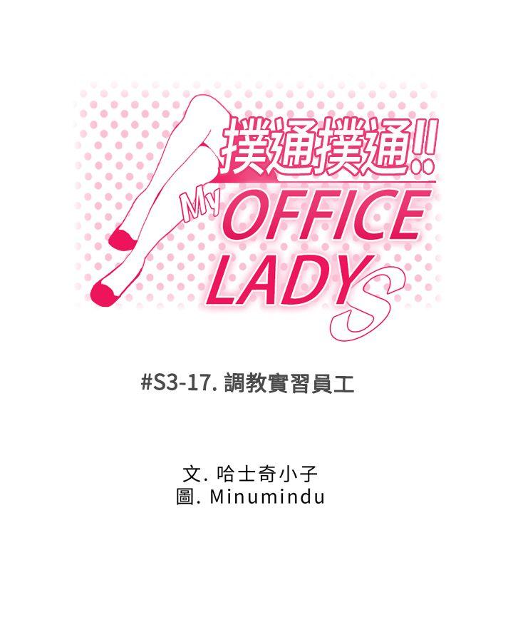 [Manhwa] MY OFFICE LADYS Plot, mature woman, big breasts, OL#[30P]-1