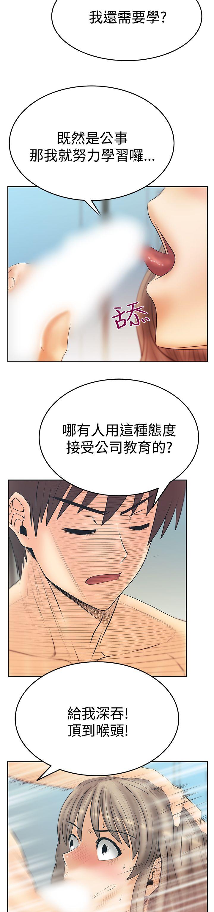 [Manhwa] MY OFFICE LADYS Plot, mature woman, big breasts, OL#[30P]-11
