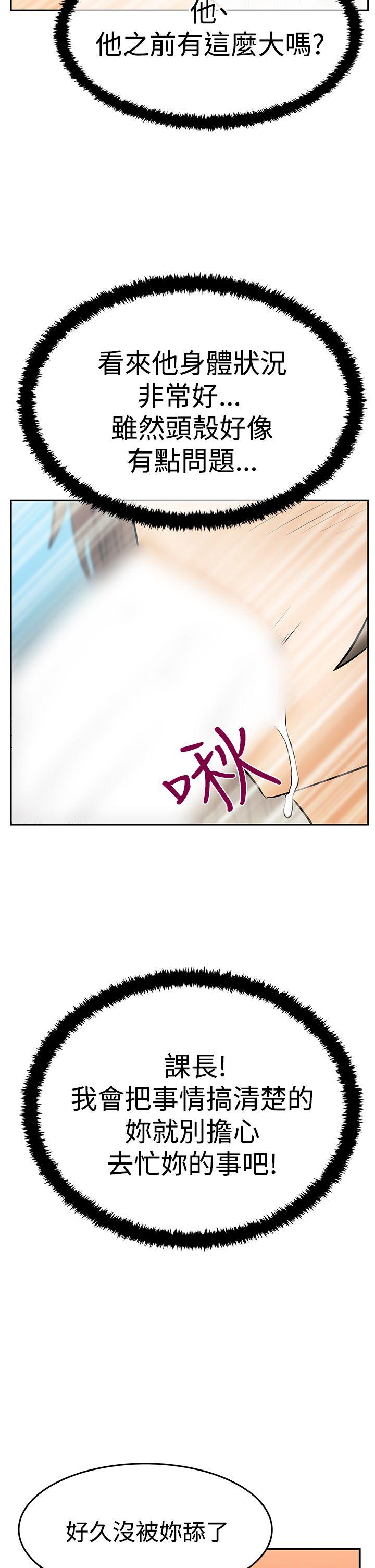 [Manhwa] MY OFFICE LADYS Plot, mature woman, big breasts, OL#[30P]-14