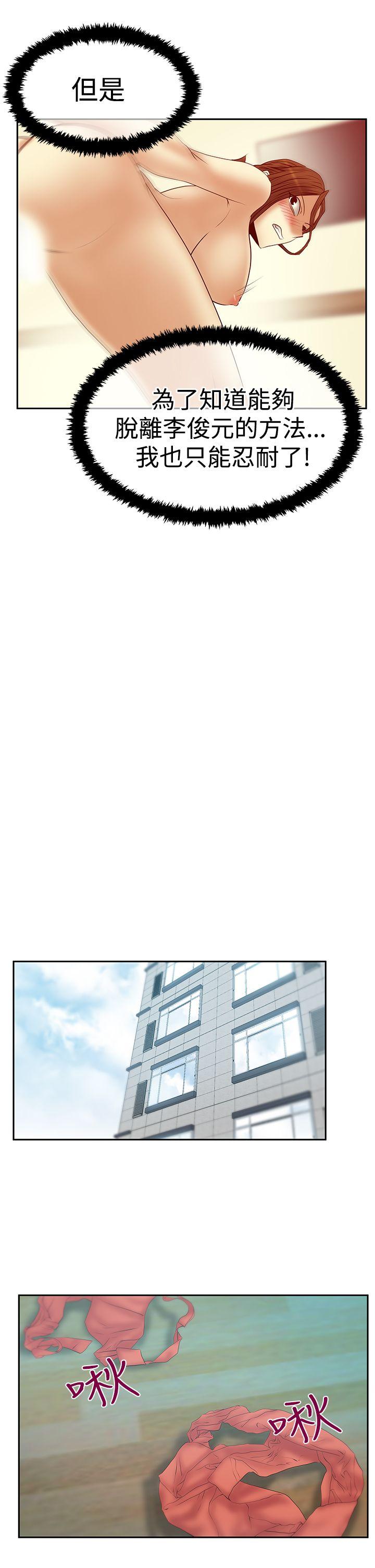 [Manhwa] MY OFFICE LADYS Plot, mature woman, big breasts, OL#[30P]-21
