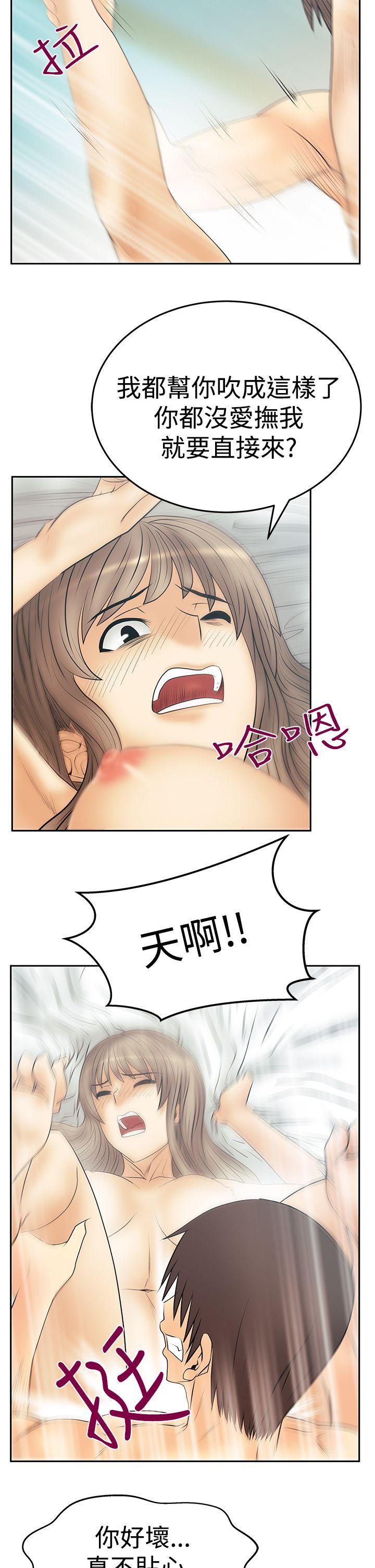 [Manhwa] MY OFFICE LADYS Plot, mature woman, big breasts, OL#[30P]-26