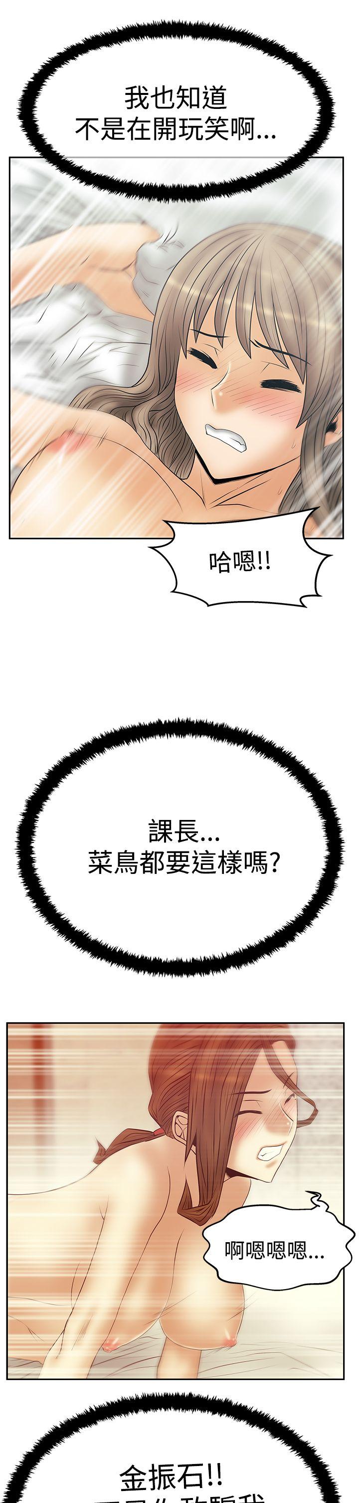 [Manhwa] MY OFFICE LADYS Plot, mature woman, big breasts, OL#[30P]-29