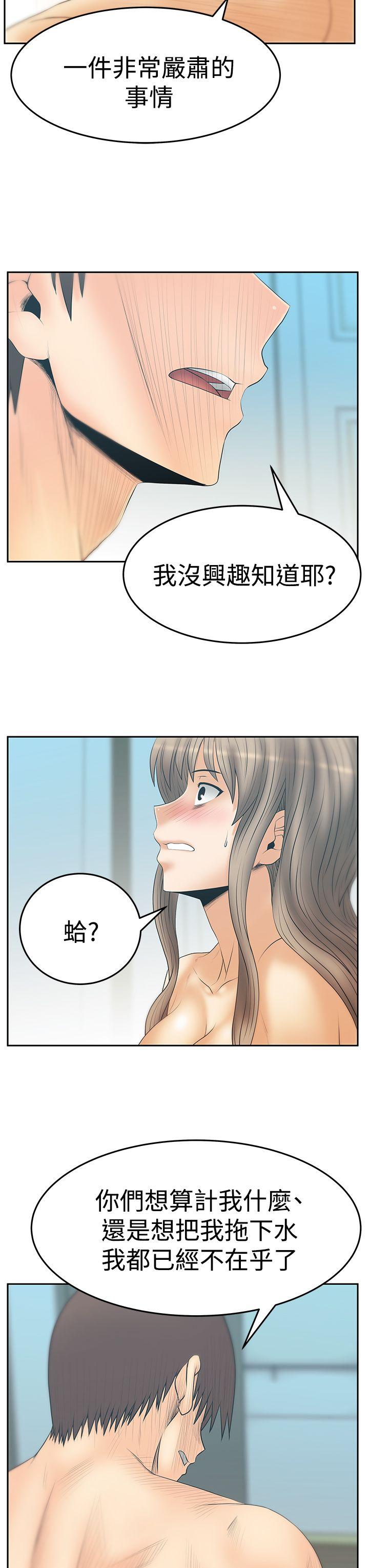 [Manhwa] MY OFFICE LADYS Plot, mature woman, big breasts, OL#[30P]-7