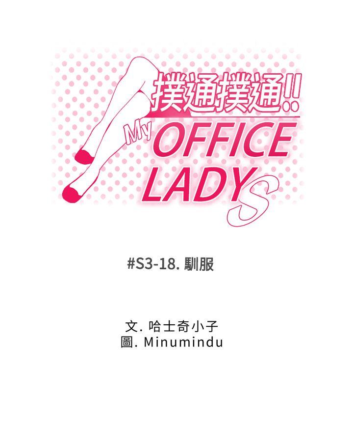 [Manhwa] MY OFFICE LADYS Plot, mature woman, big breasts, OL#[32P]-1