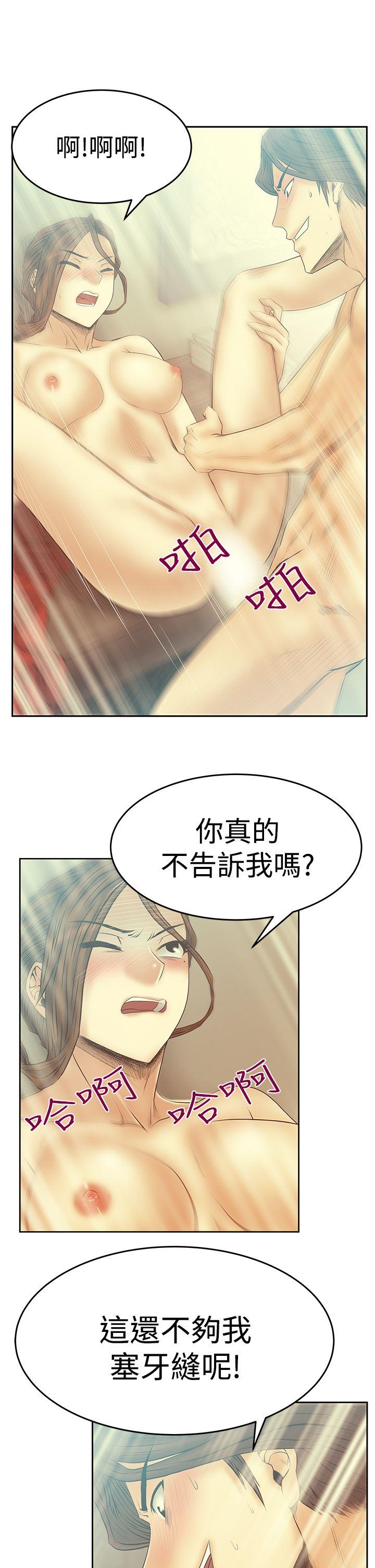[Manhwa] MY OFFICE LADYS Plot, mature woman, big breasts, OL#[32P]-11
