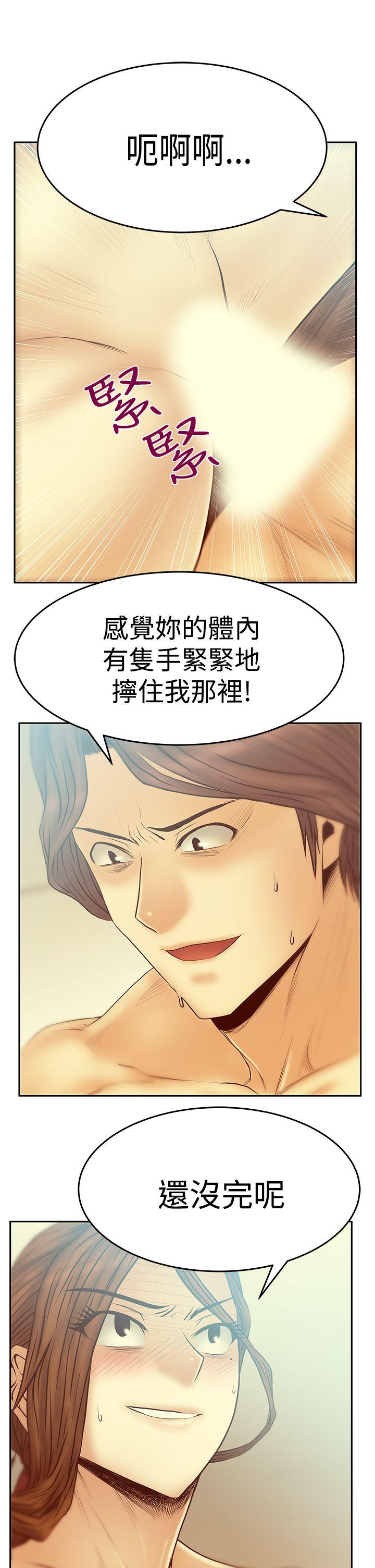 [Manhwa] MY OFFICE LADYS Plot, mature woman, big breasts, OL#[32P]-14