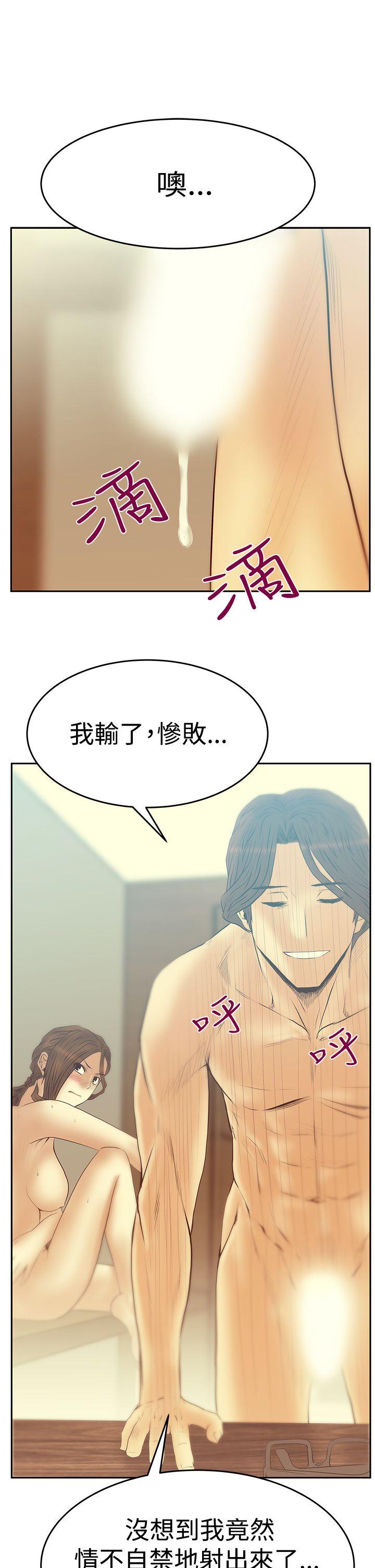 [Manhwa] MY OFFICE LADYS Plot, mature woman, big breasts, OL#[32P]-18