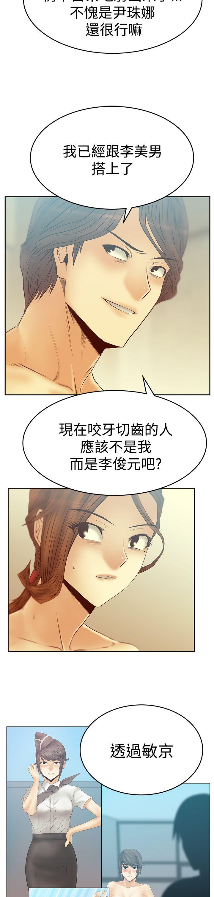 [Manhwa] MY OFFICE LADYS Plot, mature woman, big breasts, OL#[32P]-19