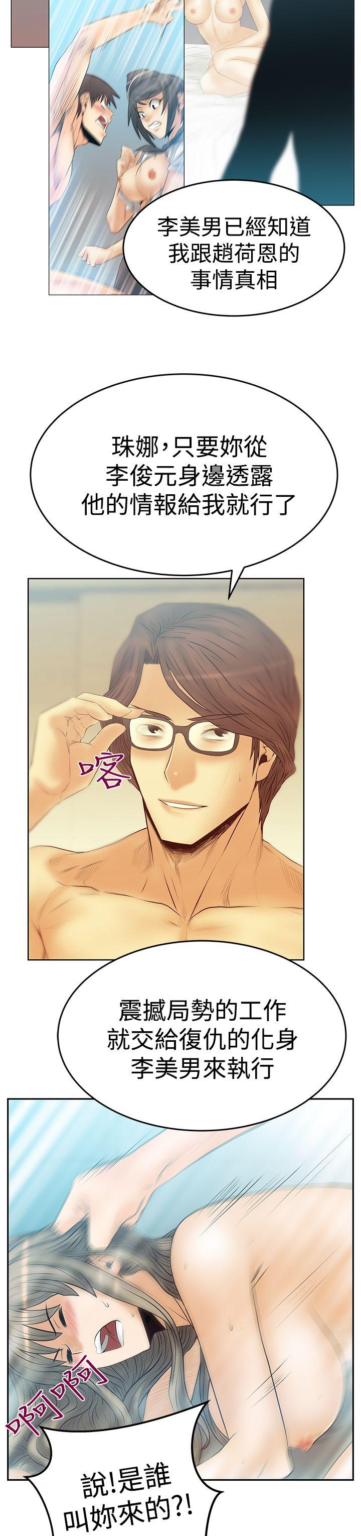 [Manhwa] MY OFFICE LADYS Plot, mature woman, big breasts, OL#[32P]-20