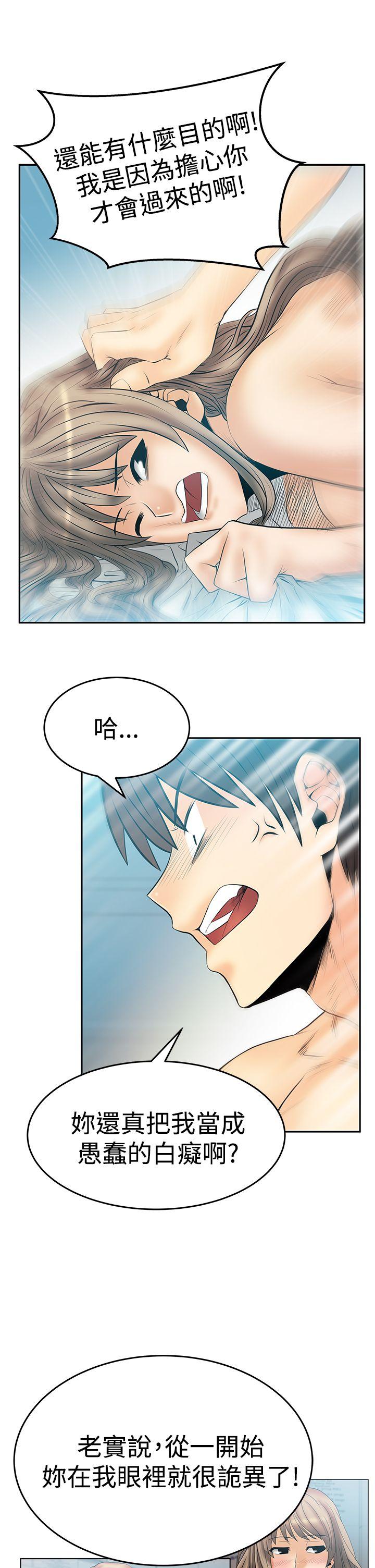 [Manhwa] MY OFFICE LADYS Plot, mature woman, big breasts, OL#[32P]-22