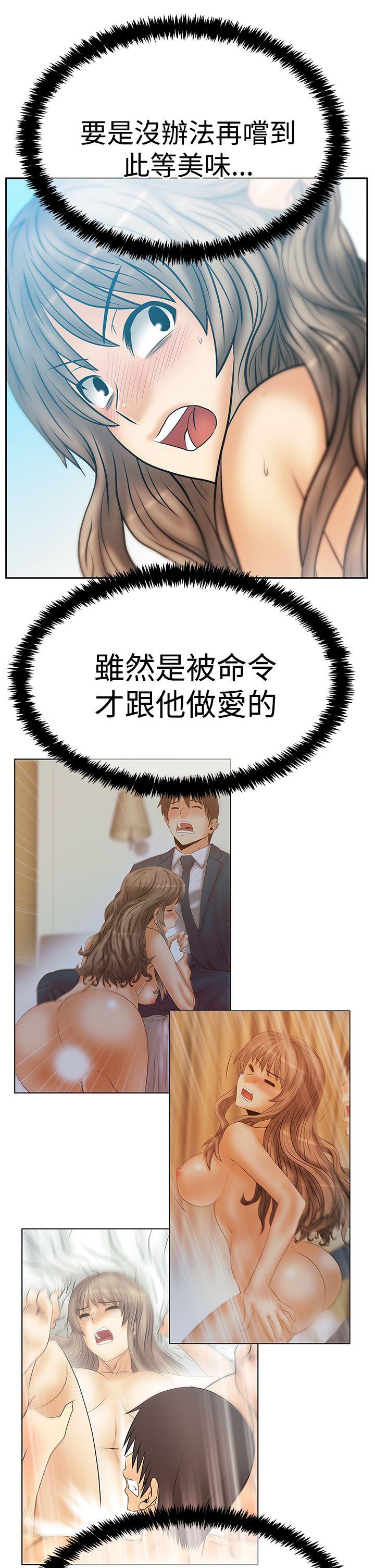 [Manhwa] MY OFFICE LADYS Plot, mature woman, big breasts, OL#[32P]-26