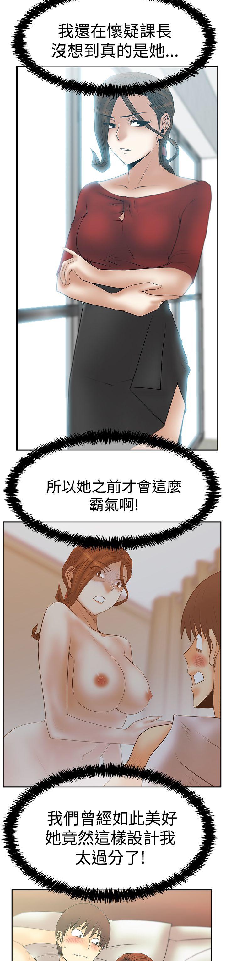 [Manhwa] MY OFFICE LADYS Plot, mature woman, big breasts, OL#[32P]-28