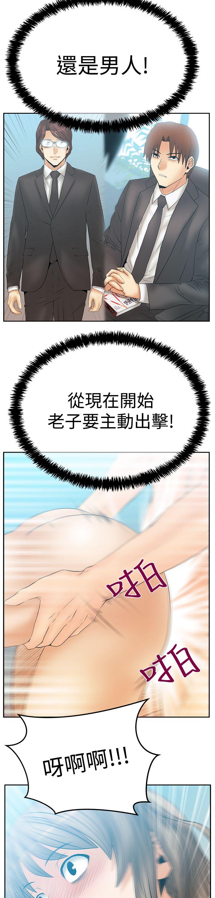 [Manhwa] MY OFFICE LADYS Plot, mature woman, big breasts, OL#[32P]-31