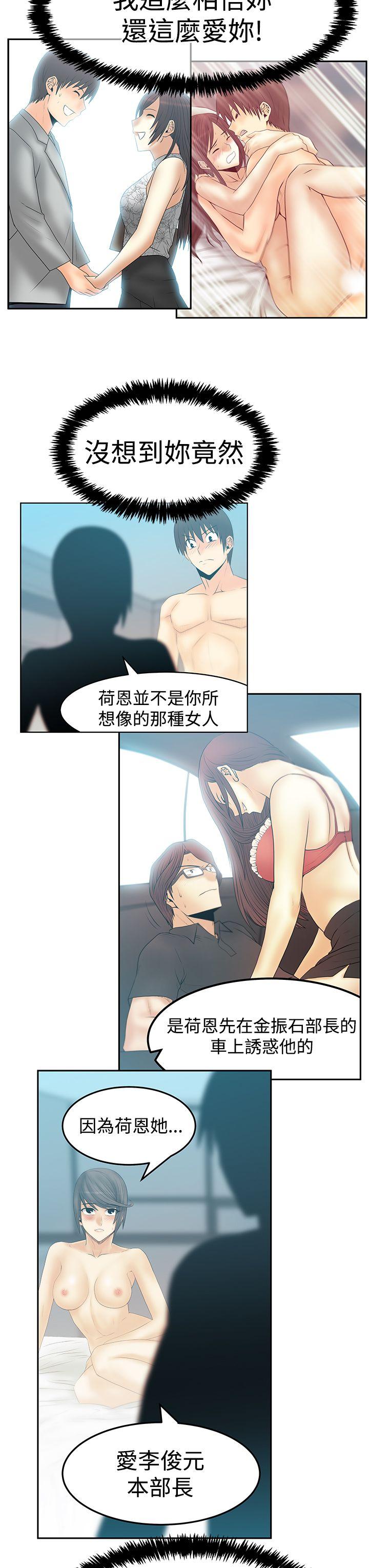 [Manhwa] MY OFFICE LADYS Plot, mature woman, big breasts, OL#[32P]-4