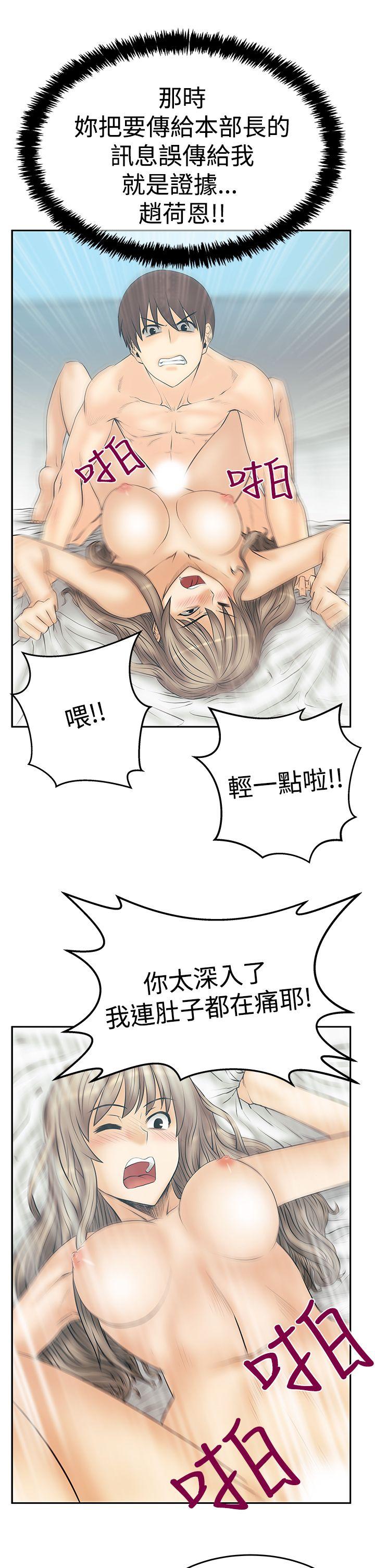 [Manhwa] MY OFFICE LADYS Plot, mature woman, big breasts, OL#[32P]-6