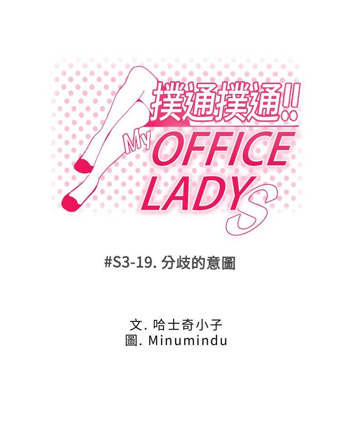 [Manhwa] MY OFFICE LADYS Plot, mature woman, big breasts, OL#[32P]-1