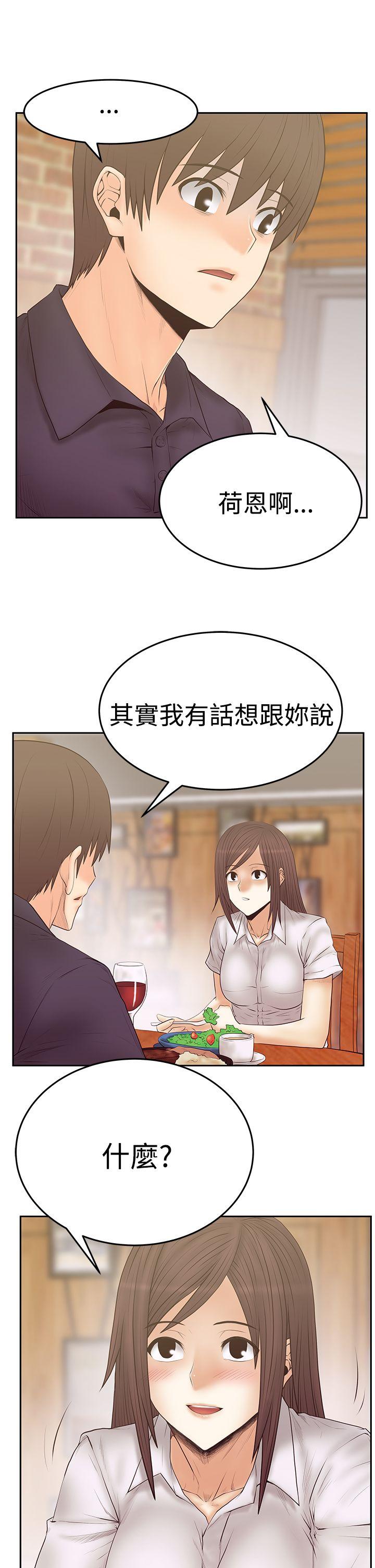 [Manhwa] MY OFFICE LADYS Plot, mature woman, big breasts, OL#[32P]-13