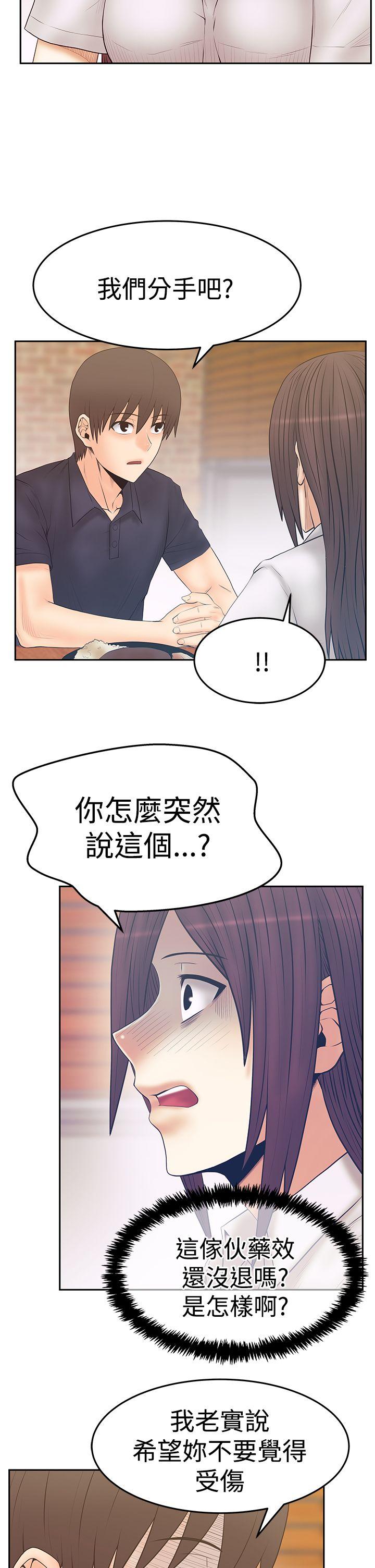 [Manhwa] MY OFFICE LADYS Plot, mature woman, big breasts, OL#[32P]-14