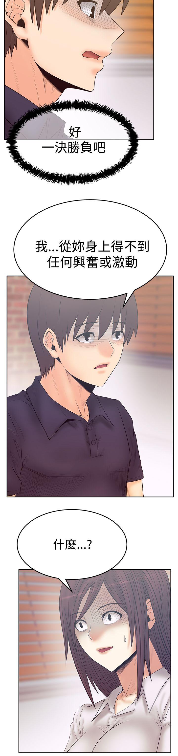 [Manhwa] MY OFFICE LADYS Plot, mature woman, big breasts, OL#[32P]-15