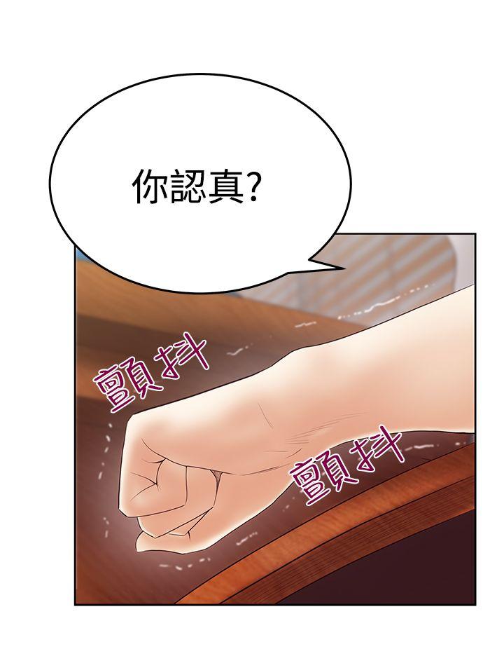 [Manhwa] MY OFFICE LADYS Plot, mature woman, big breasts, OL#[32P]-16