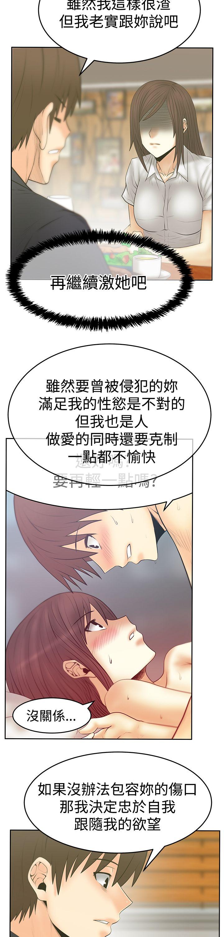 [Manhwa] MY OFFICE LADYS Plot, mature woman, big breasts, OL#[32P]-18