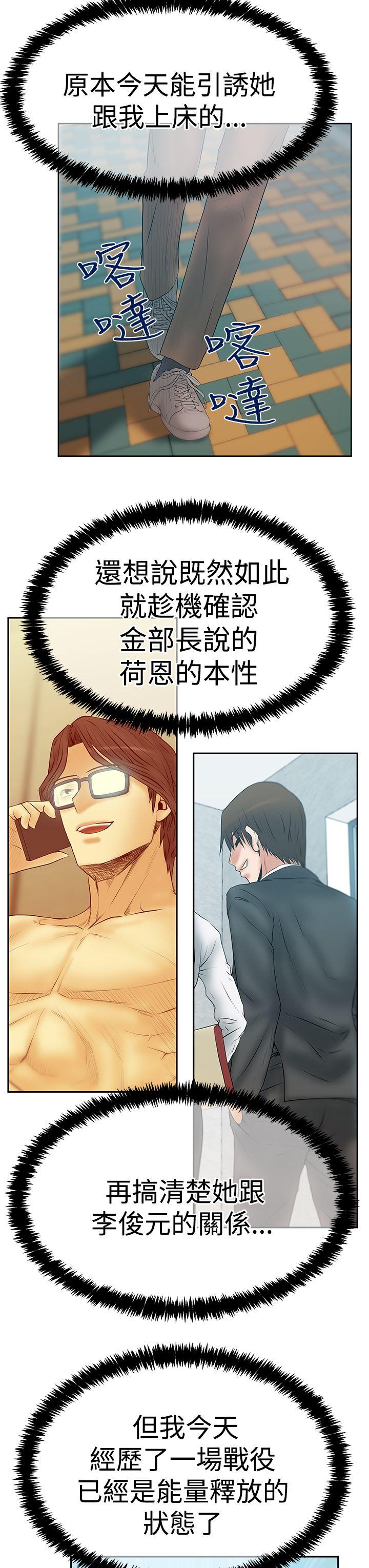[Manhwa] MY OFFICE LADYS Plot, mature woman, big breasts, OL#[32P]-23
