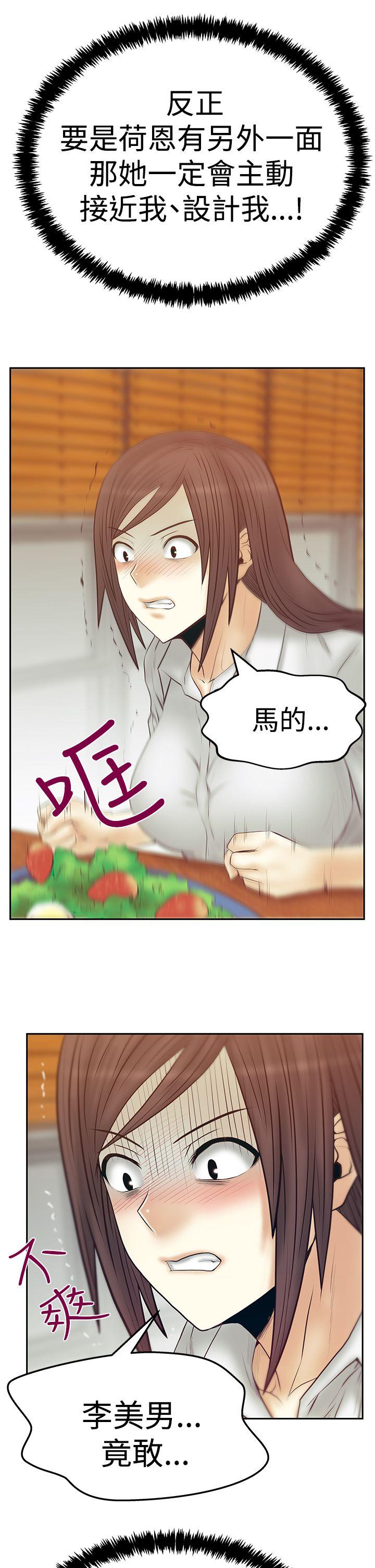 [Manhwa] MY OFFICE LADYS Plot, mature woman, big breasts, OL#[32P]-25