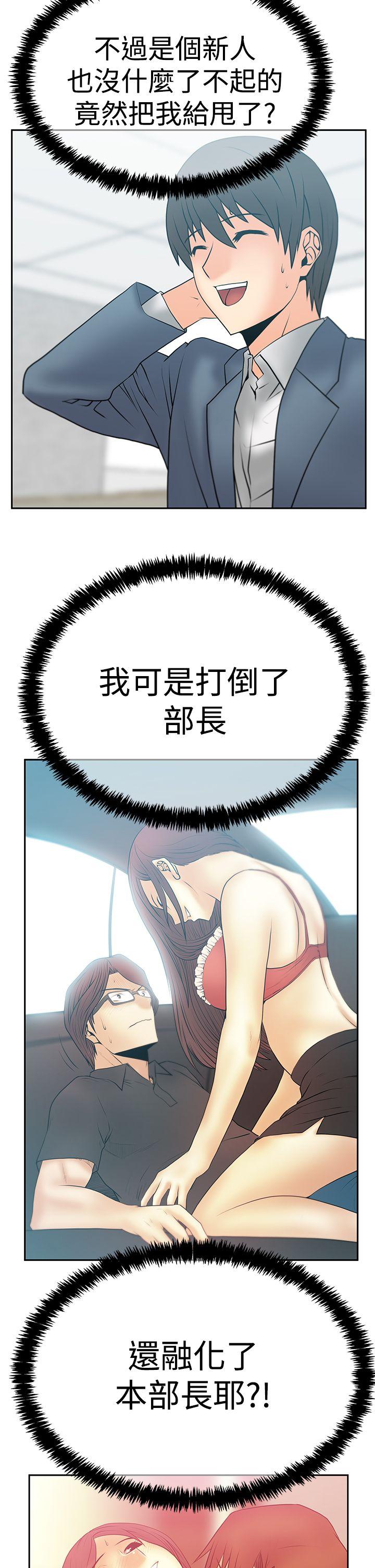 [Manhwa] MY OFFICE LADYS Plot, mature woman, big breasts, OL#[32P]-26