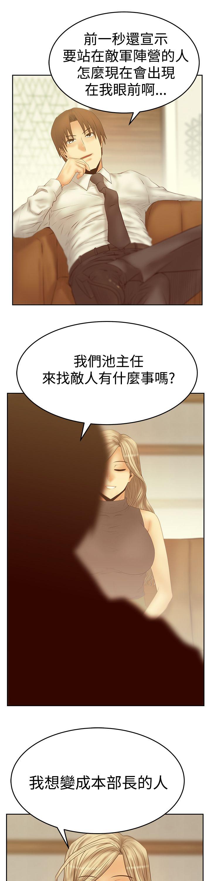 [Manhwa] MY OFFICE LADYS Plot, mature woman, big breasts, OL#[32P]-29