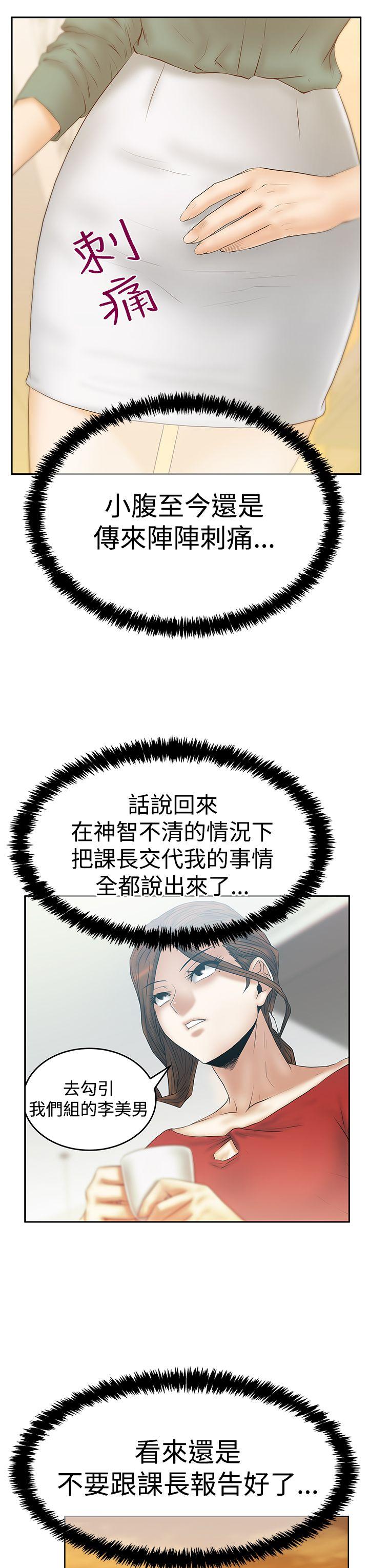 [Manhwa] MY OFFICE LADYS Plot, mature woman, big breasts, OL#[32P]-4