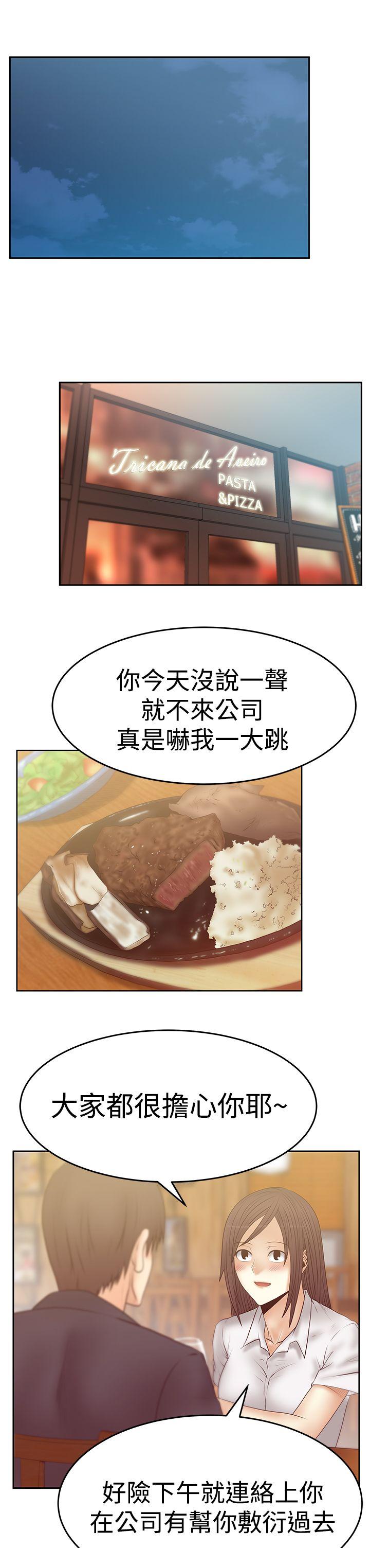 [Manhwa] MY OFFICE LADYS Plot, mature woman, big breasts, OL#[32P]-6