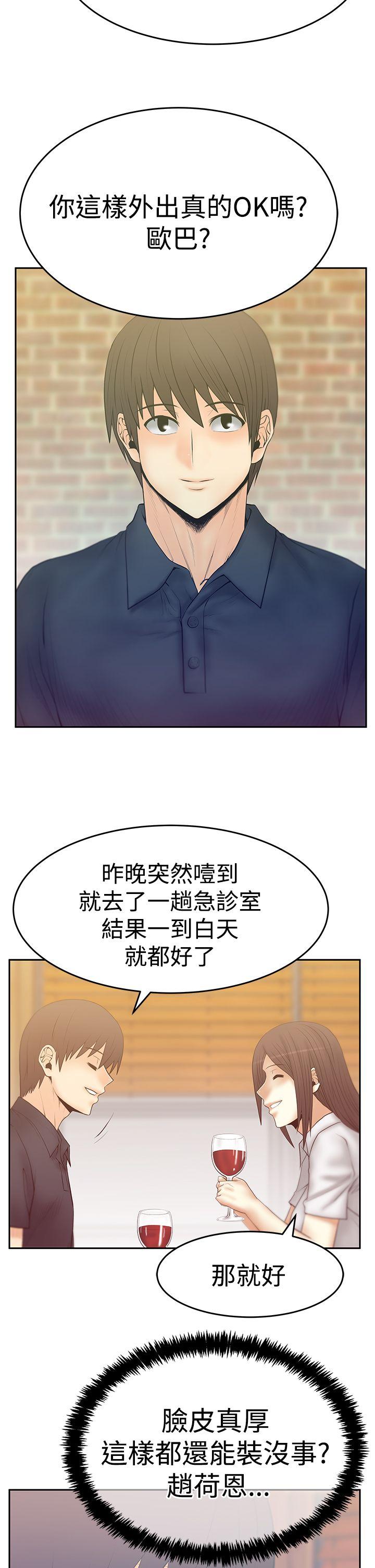 [Manhwa] MY OFFICE LADYS Plot, mature woman, big breasts, OL#[32P]-7