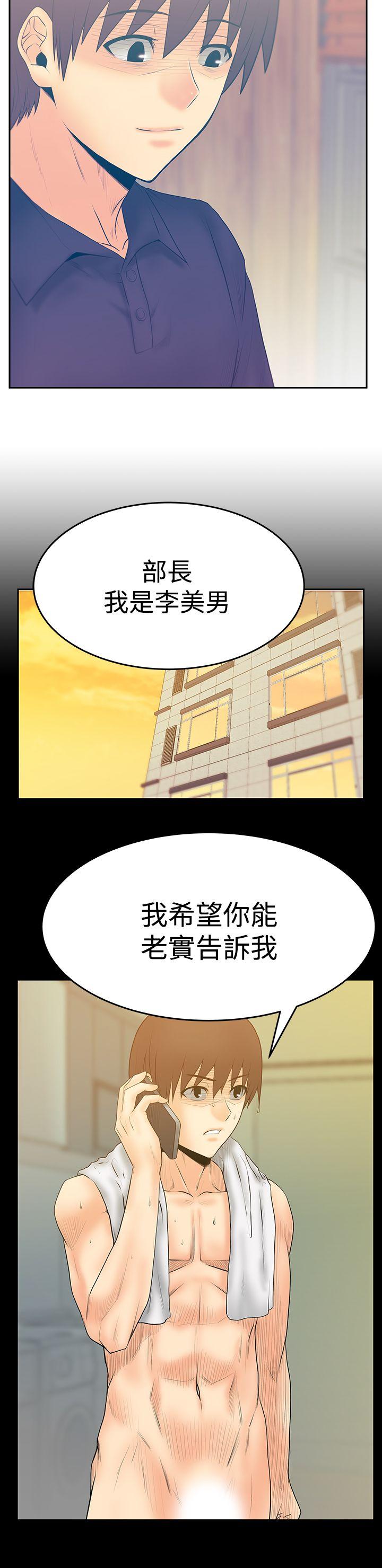 [Manhwa] MY OFFICE LADYS Plot, mature woman, big breasts, OL#[32P]-8