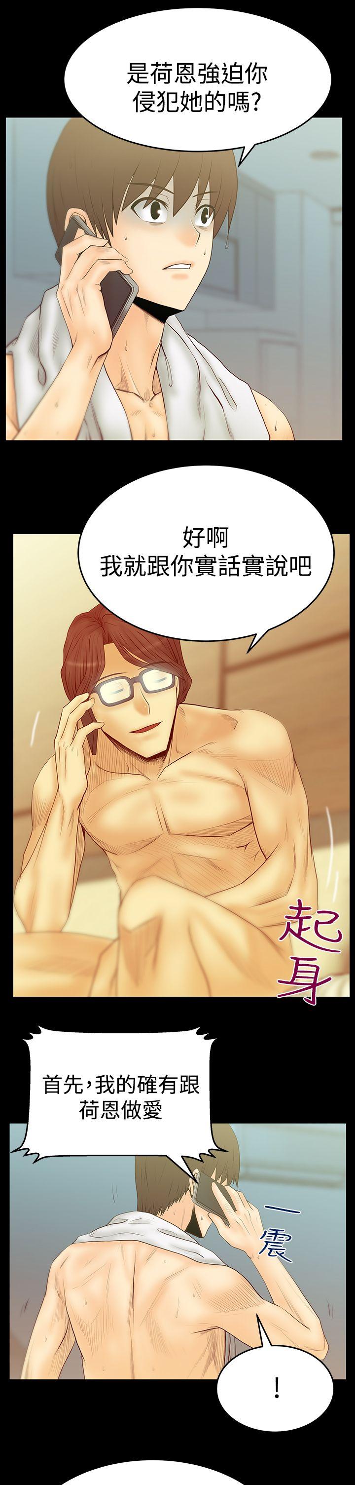 [Manhwa] MY OFFICE LADYS Plot, mature woman, big breasts, OL#[32P]-9
