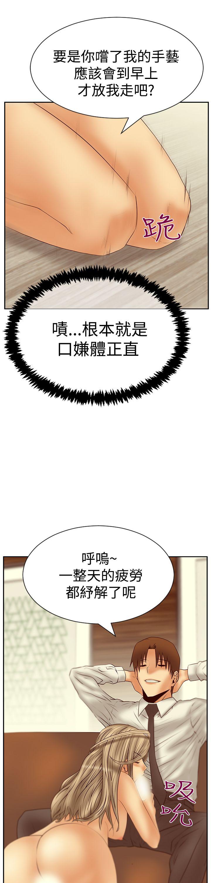 [韩国漫画] MY OFFICE LADYS 剧情,熟女人妻,巨乳大奶,OL#[31P]-14