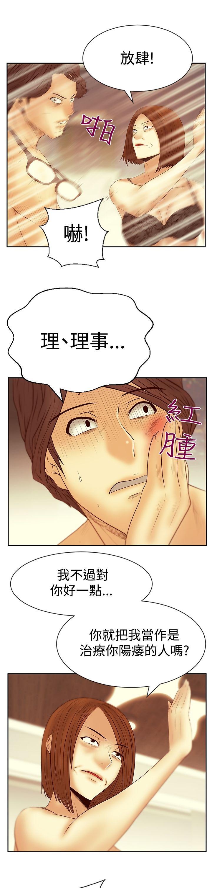 [韩国漫画] MY OFFICE LADYS 剧情,熟女人妻,巨乳大奶,OL#[31P]-21
