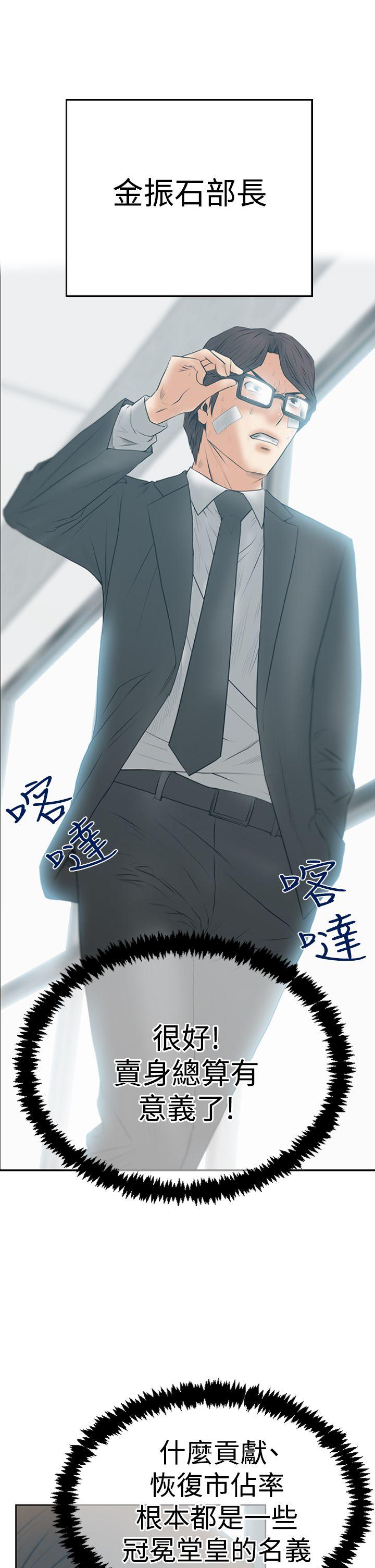 [韩国漫画] MY OFFICE LADYS 剧情,熟女人妻,巨乳大奶,OL#[31P]-29