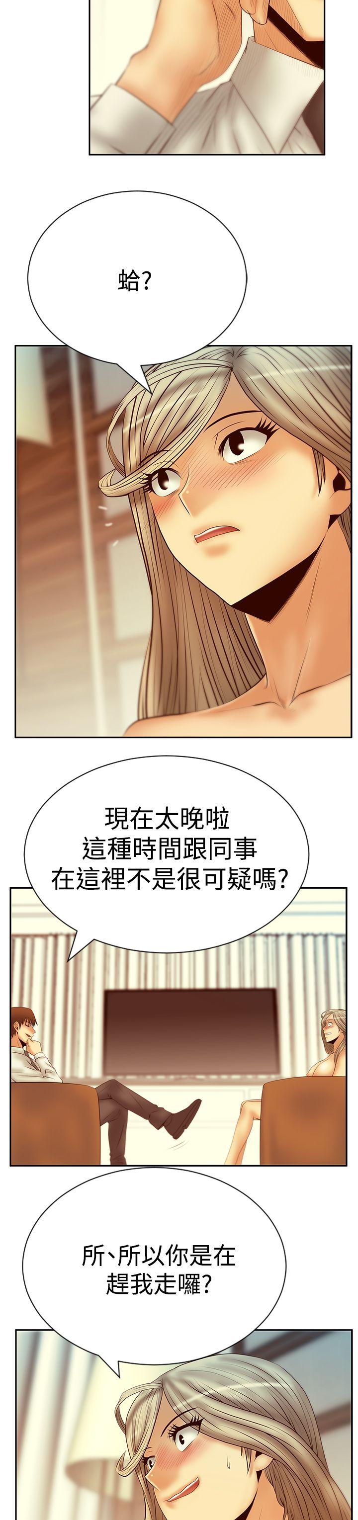 [韩国漫画] MY OFFICE LADYS 剧情,熟女人妻,巨乳大奶,OL#[31P]-4